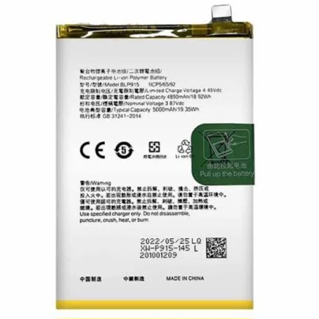 BATTERIE OPPO (BLP915) A17