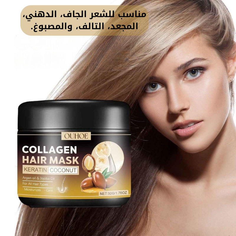 🧴 قناع OUHOE لتغذية وتنعيم الشعر بزيوت الأرغان وجوز الهند