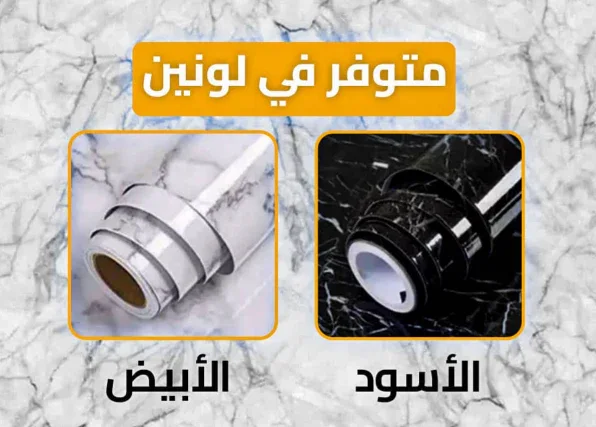 ورق المطبخ و الحائط pvc