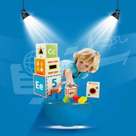 مستلزمات الأطفال