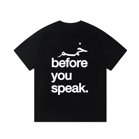 THINK BEFORE YOU SPEAK