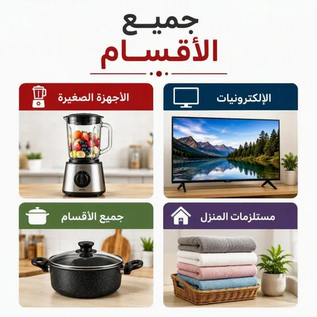 جميع الأقسام