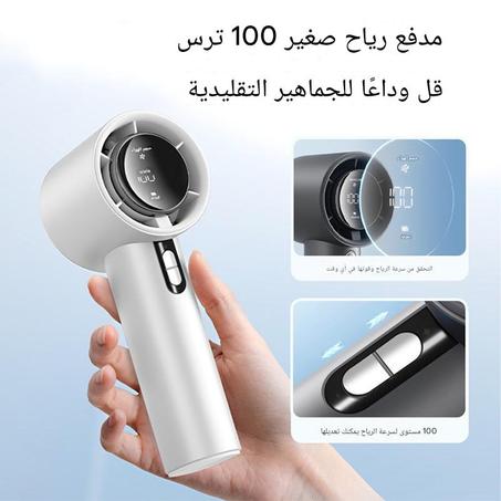 المروحة المحمولة بشاشة رقمية