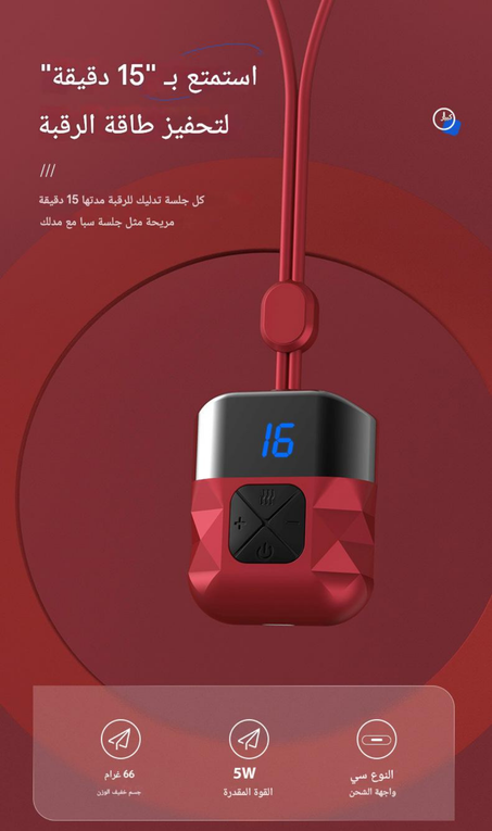 هزاز الرقبة