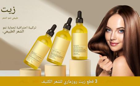 زيت الشعر الطبيعي