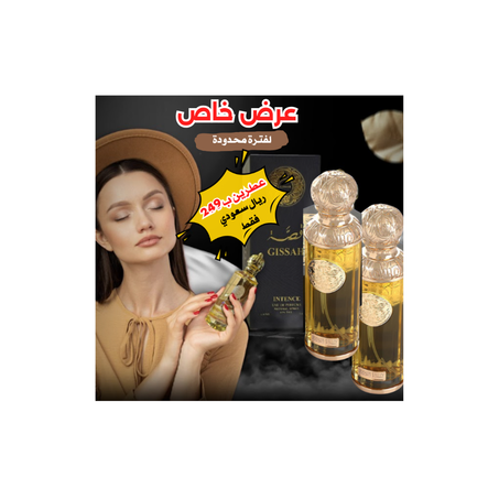 عطر قصة :العطر الأكثر طلبا في الخليج