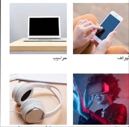 الكترونيات