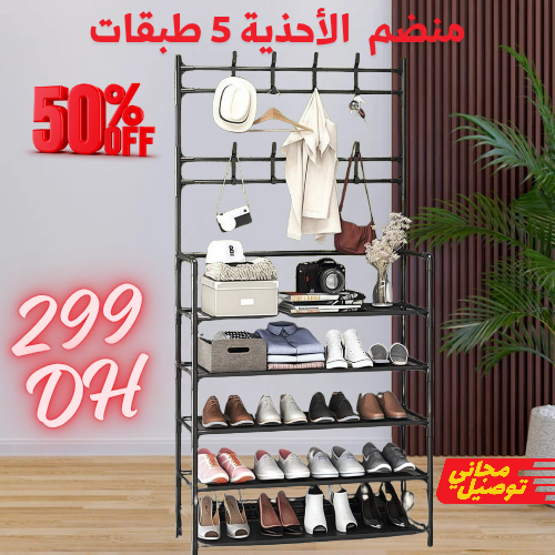 منضم الأحذية 5 طبقات