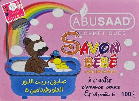 صابون الأطفال أبوسعد