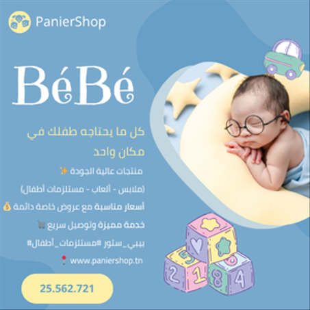 Bébé Store