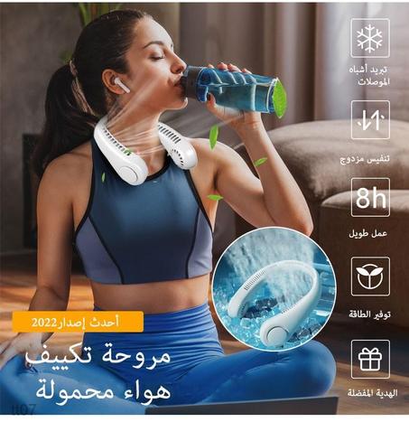 مروحة الرقبة القابلة للطي