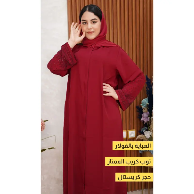 العباية الإماراتية للجمال المغربي