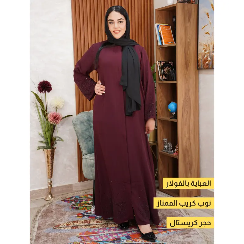 العباية الإماراتية للجمال المغربي