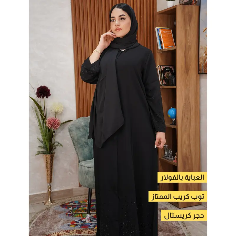 العباية الإماراتية للجمال المغربي