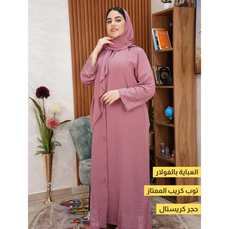 العباية الإماراتية للجمال المغربي