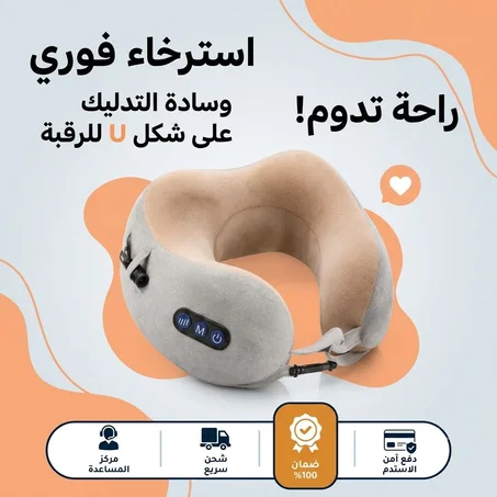 وسادة التدليك