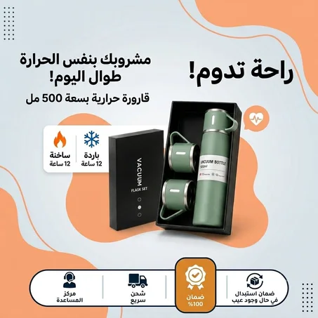 ترمس حراري