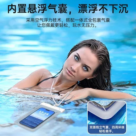 pochette imperméable à l'eau