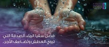 أبواب السقيا