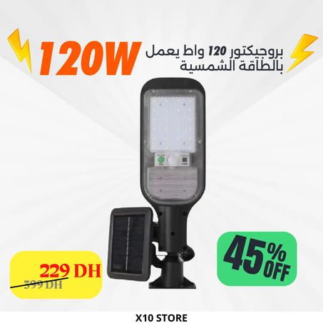 بروجيكتور 120 واط يعمل بالطاقة الشمسية