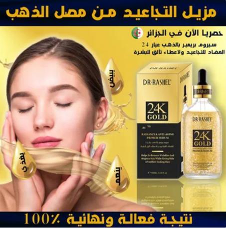 سيروم الذهب الاصلي من دكتور راشيل المضاد للتجاعيد  اخيرا  في الجزائر
