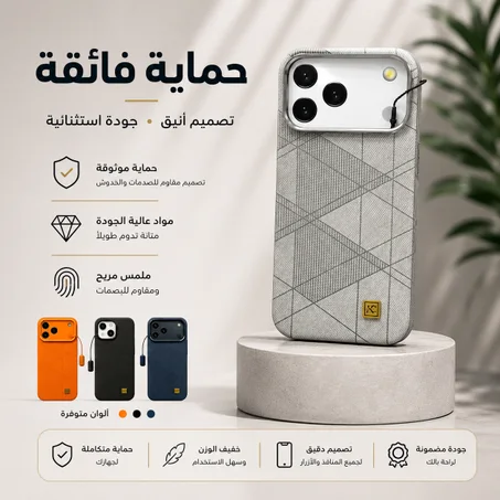 Case  IPhone