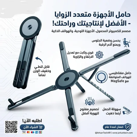 حامل متعدد استخدامات