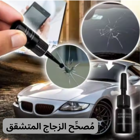 مُصحح الزجاج المتشقق