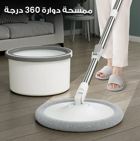 ممسحة دوارة 360 درجة