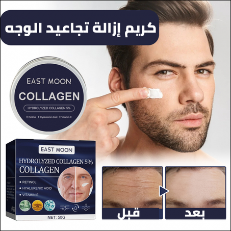 كريم إزالة تجاعيد الوجه للرجال east moon
