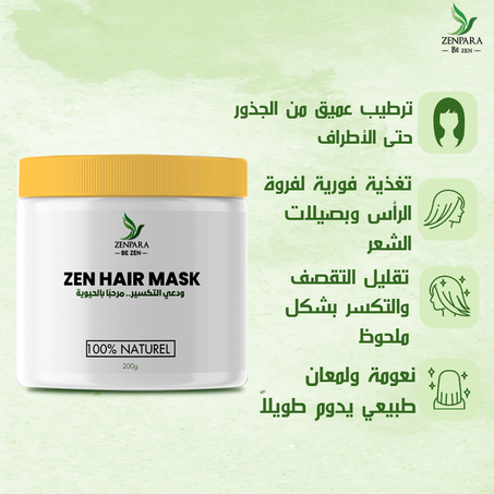 ماسك ترطيب الشعر