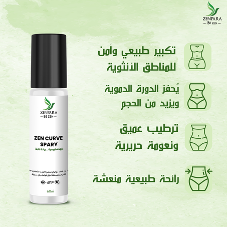 رشاش  زيادة المناطق الأنثوية