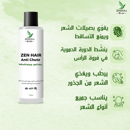 شامبو ضد تساقط الشعر