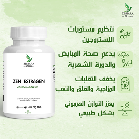 موازنة مستويات الأستروجين