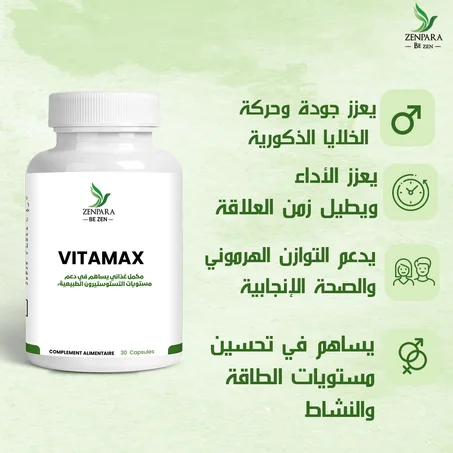 VITAMAX