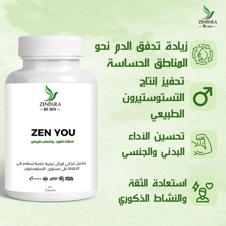 مكمل علاج ضعف الانتصاب