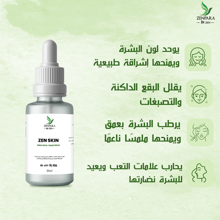 سيروم تفتيح الوجه