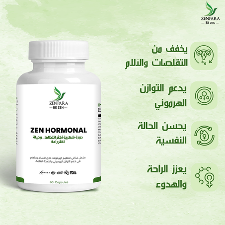 تنظيم الهرمونات عند النساء