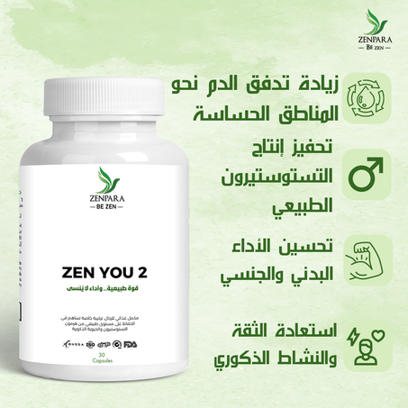 مكمل علاج ضعف الانتصاب 2