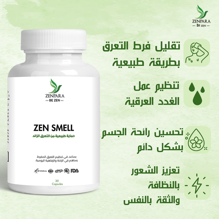 مكمل مضاد للتعرق