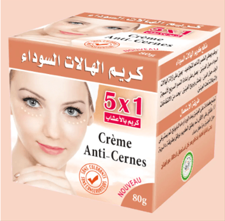 كريم الهالات السوداء