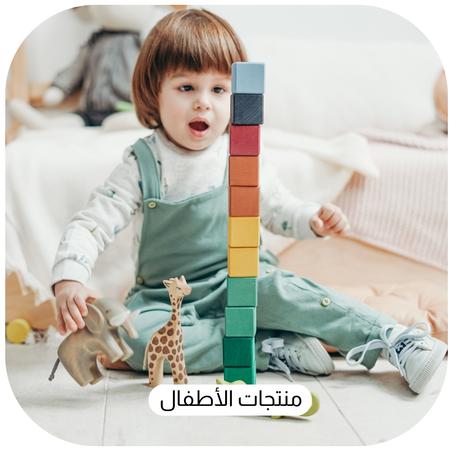 منتجات الأطفال