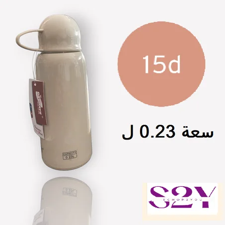 ترموس قهوة Thermos café