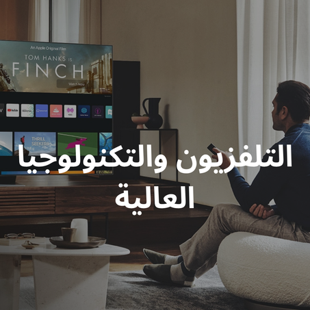 الإلكترونيات