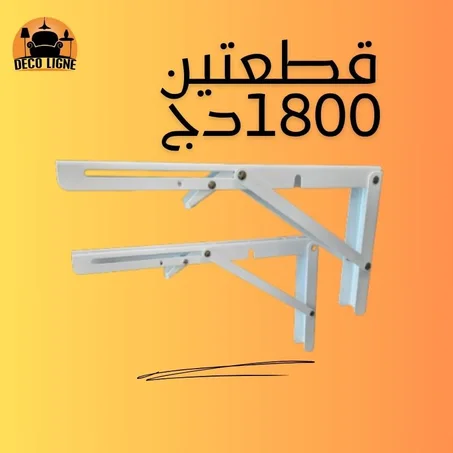 دعامة جدارية قابلة للطي (Folding Shelf Bracket)