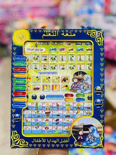 التابلت الإسلامي التعليمي للأطفال