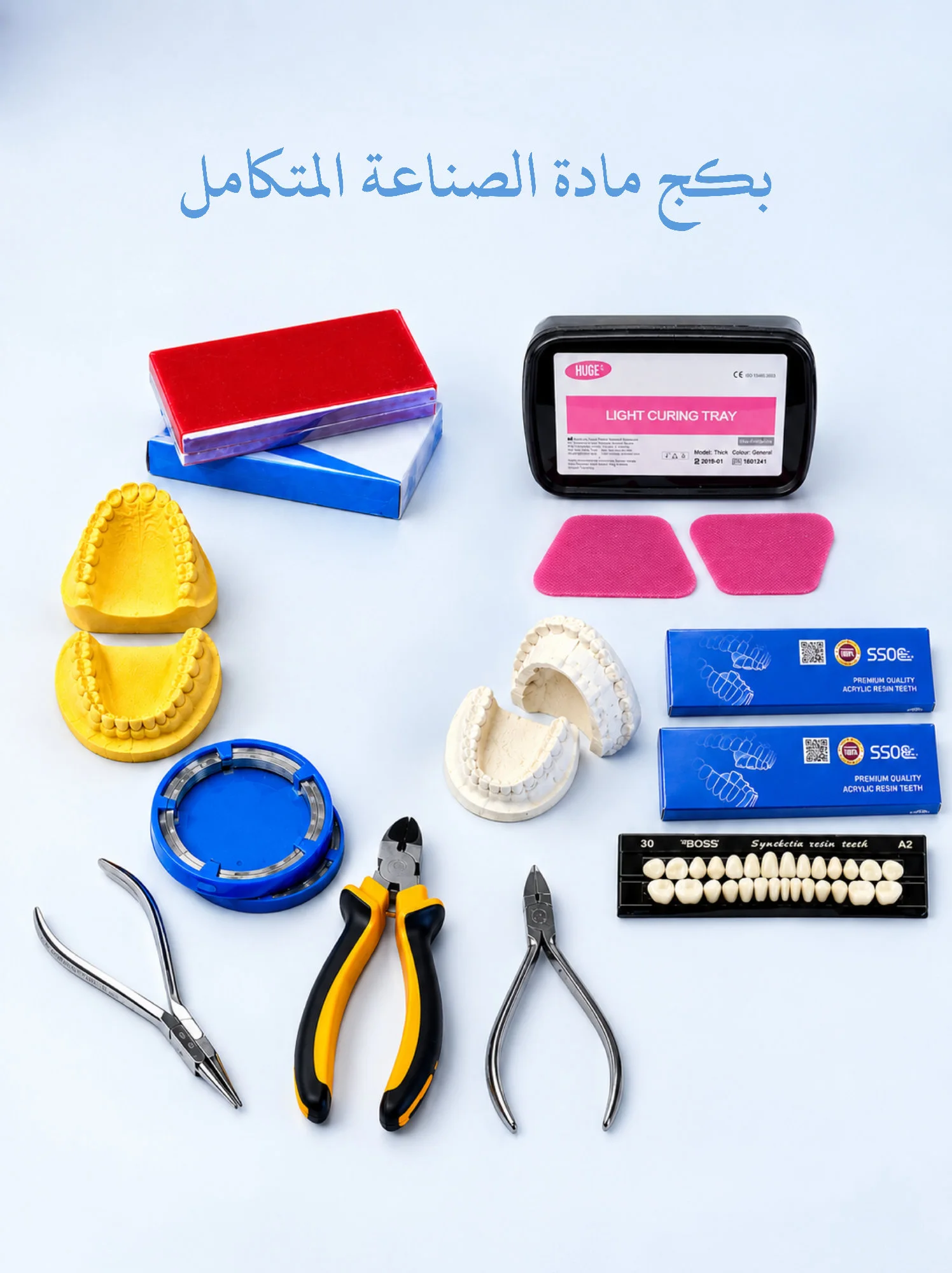 بكج مادة البروس للمرحلة الثالثة