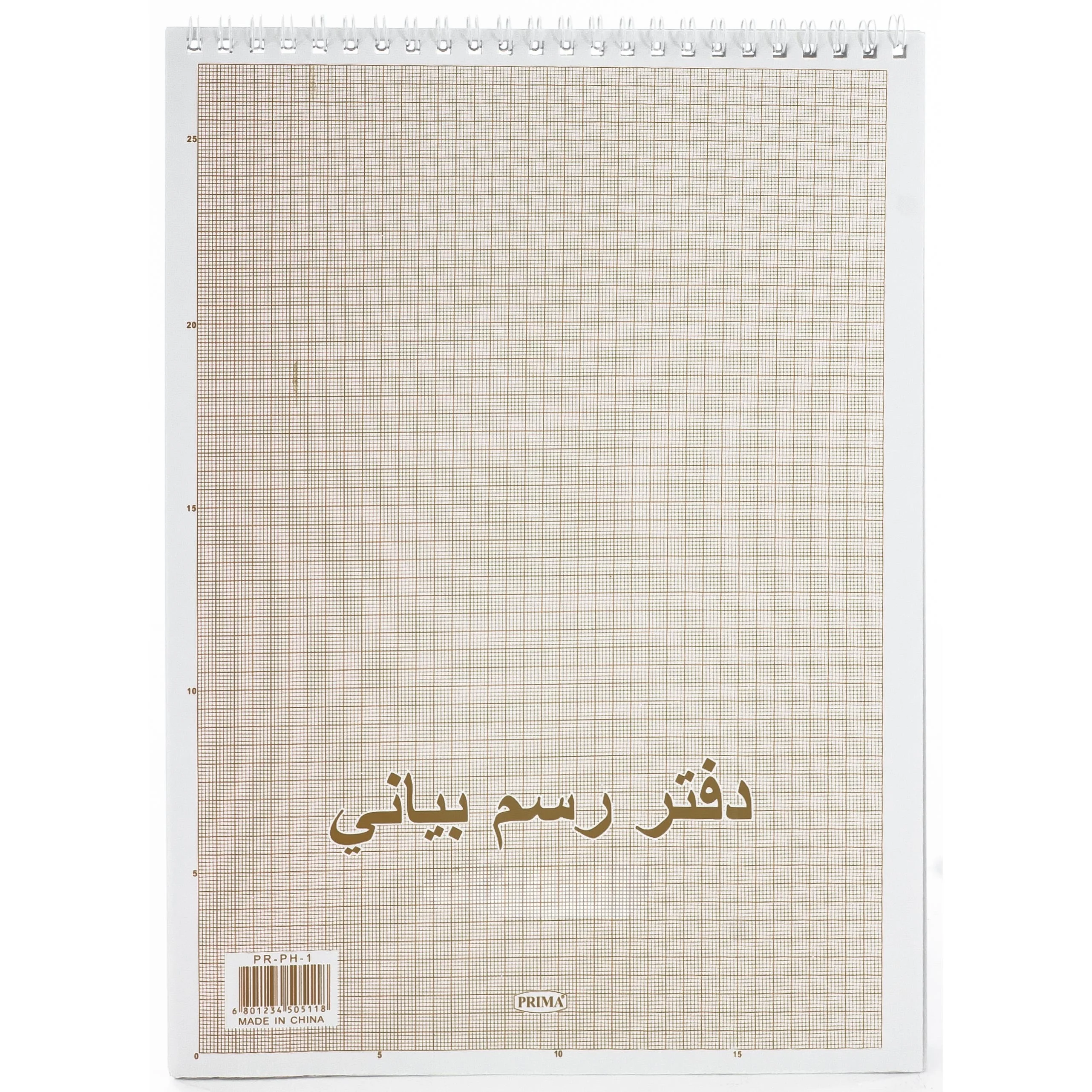 البكج المتكامل للمرحلة الاولى