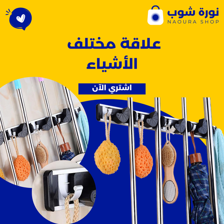 علاقة مختلف الأشياء