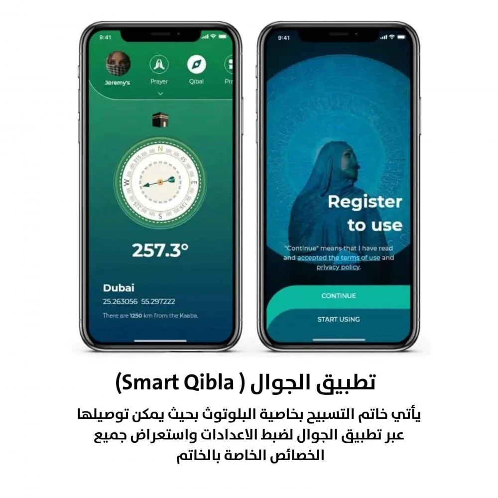 خاتم التسبيح الذكي